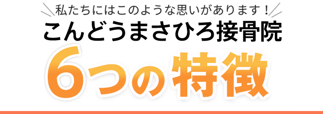 5つの特徴